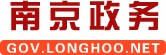 南京政務(wù)_龍虎網(wǎng)