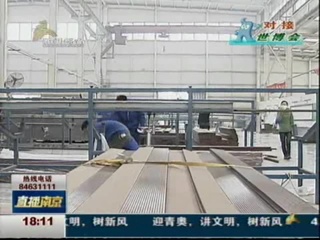 南京電視臺(tái)《直播南京》重點(diǎn)報(bào)道聚鋒塑木助推2010上海世博場館建設(shè)