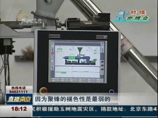 南京電視臺(tái)《直播南京》重點(diǎn)報(bào)道聚鋒塑木助推2010上海世博場館建設(shè)