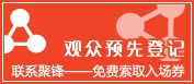 歡迎參觀南京聚鋒『第二十四屆中國國際塑料橡膠工業(yè)展覽會』展位