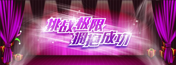 聚鋒公司2009年度銷售會議圓滿閉幕