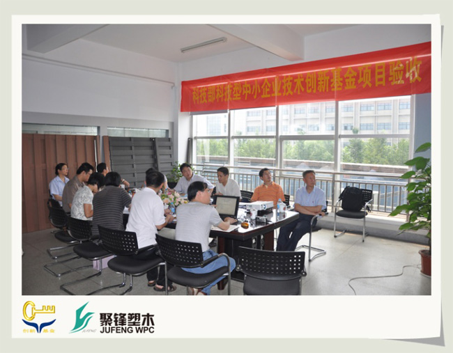 聚鋒公司科技型中小企業(yè)技術(shù)創(chuàng)新基金項目接受驗收